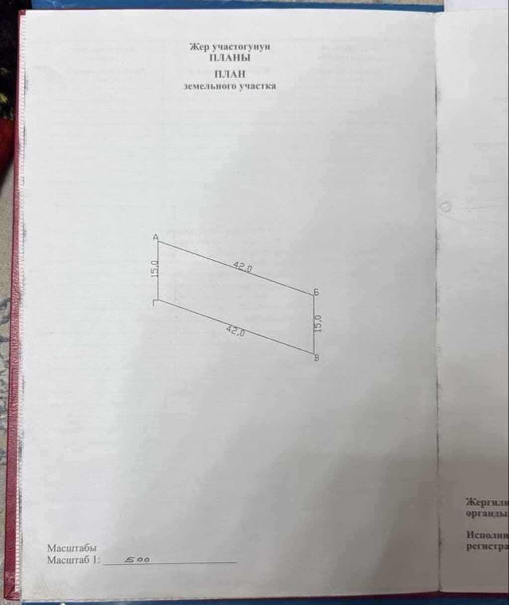 Участок, 6.3 соток - фото 2