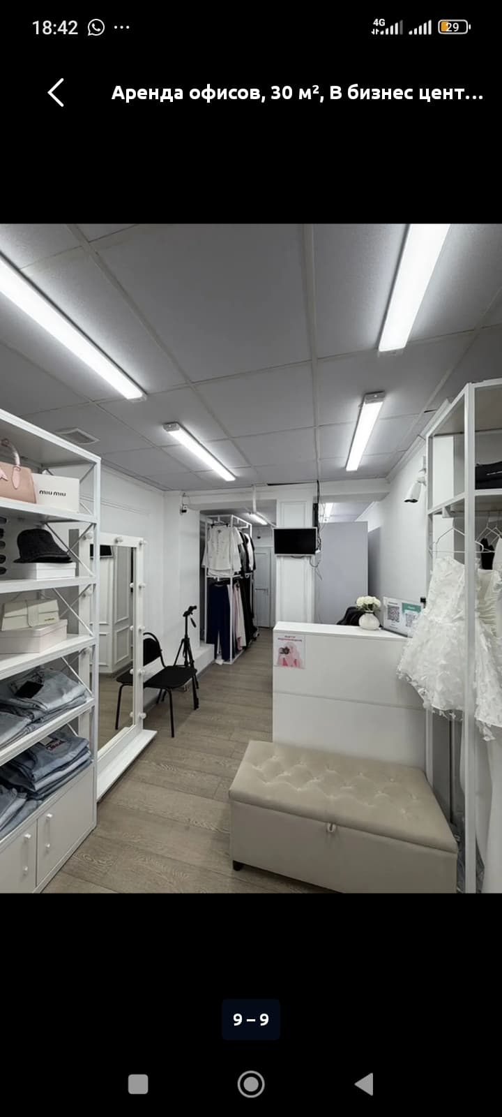 Магазин, Коммерческая, 30 м2, этаж 1/2, Сост: Евроремонт - фото 1