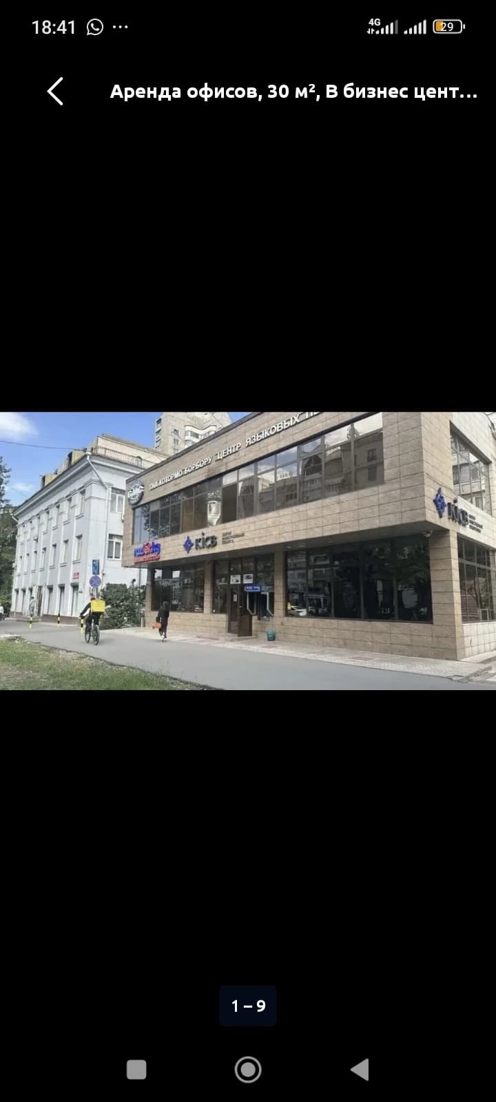 Магазин, Коммерческая, 30 м2, этаж 1/2, Сост: Евроремонт - фото 4