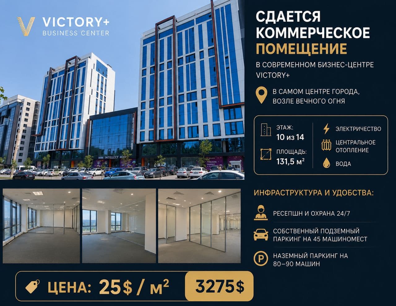 Офис, Коммерческая, 131 м2, этаж 10/14, Сост: Евроремонт
