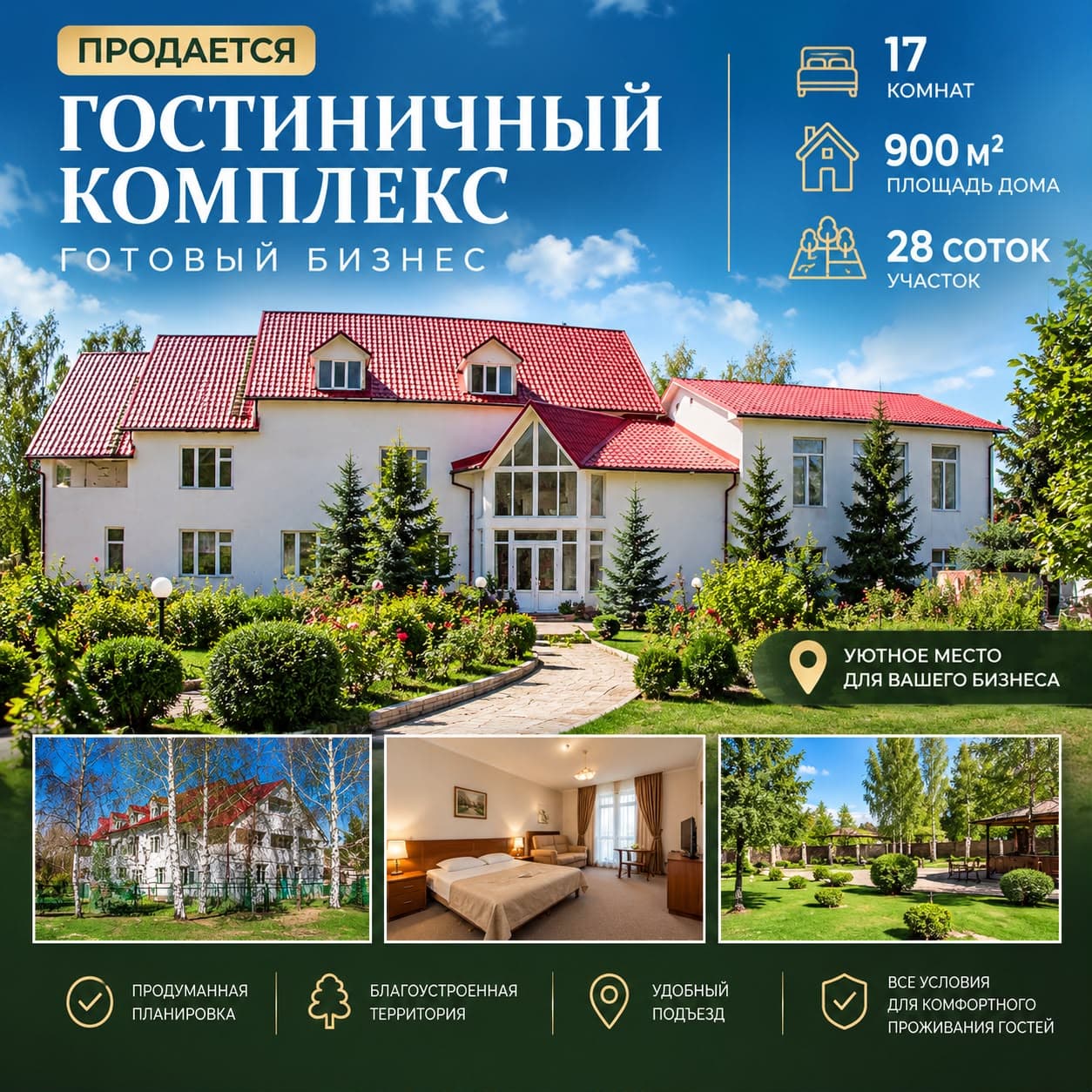 Готовый Бизнес, Коммерческая, 900 м2, этаж 1/3, Сост: Хорошее