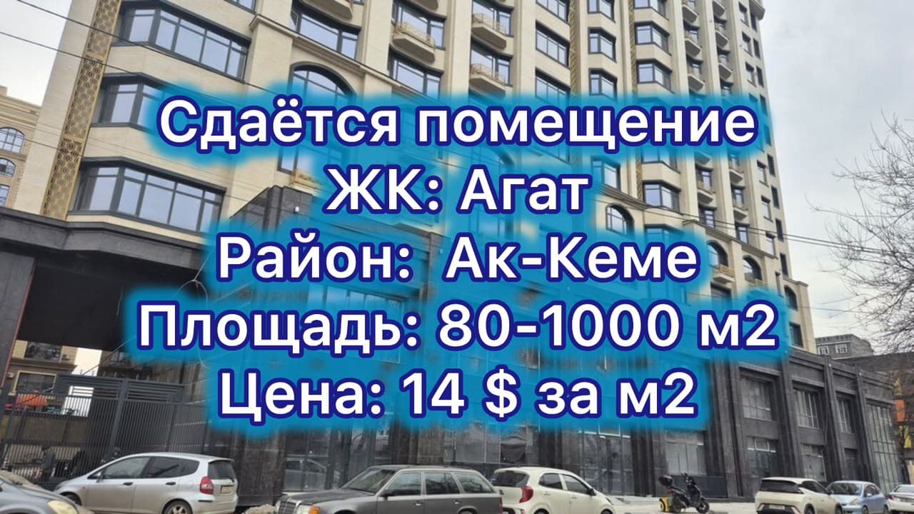 Офис, Коммерческая, 1000 м2, этаж 2/16, Сост: Сдан ПСО