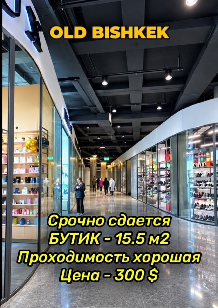 Магазин, Коммерческая, 15.5 м2, этаж 0/0, Сост: Евроремонт