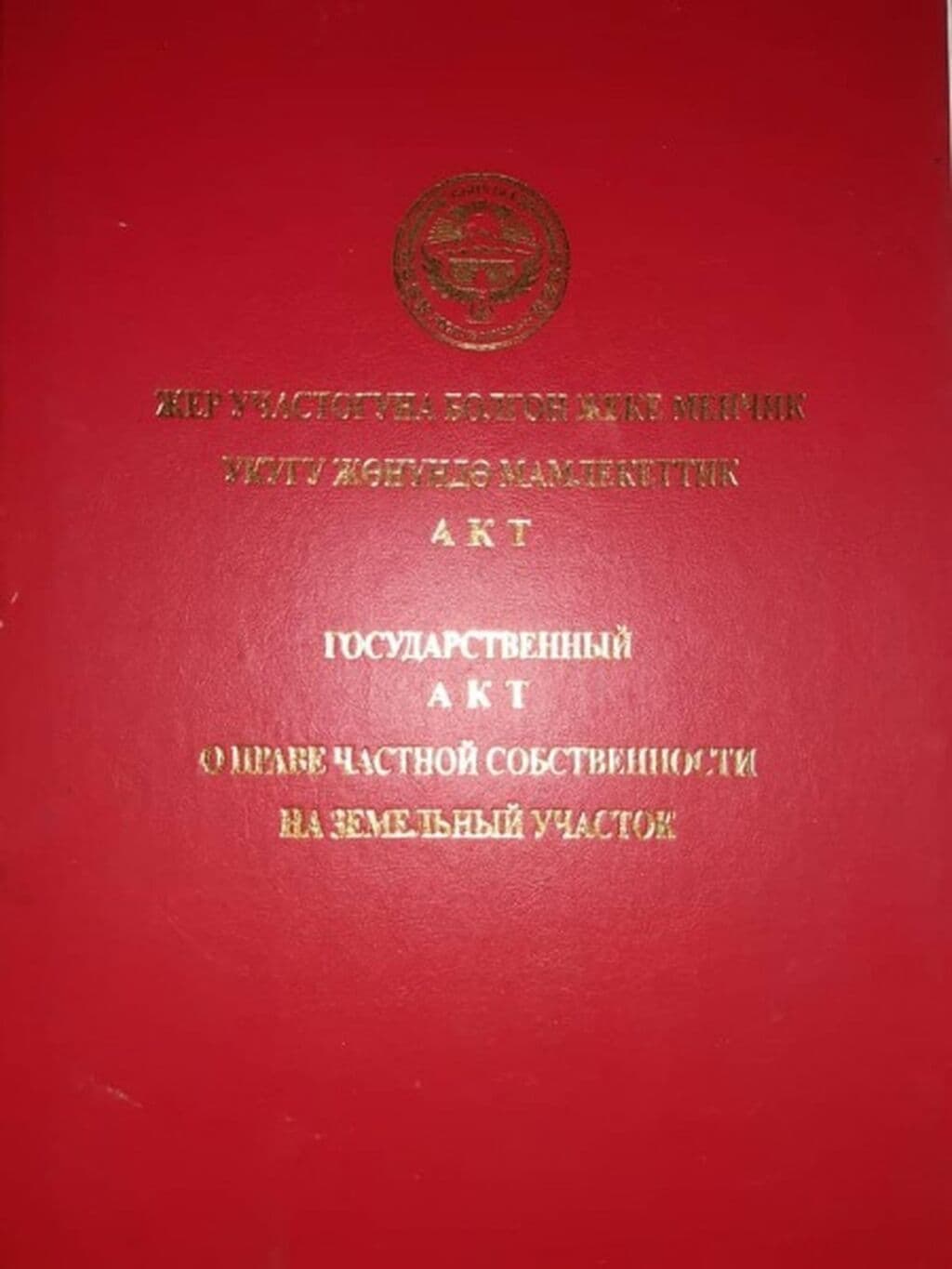 Участок, 8 соток